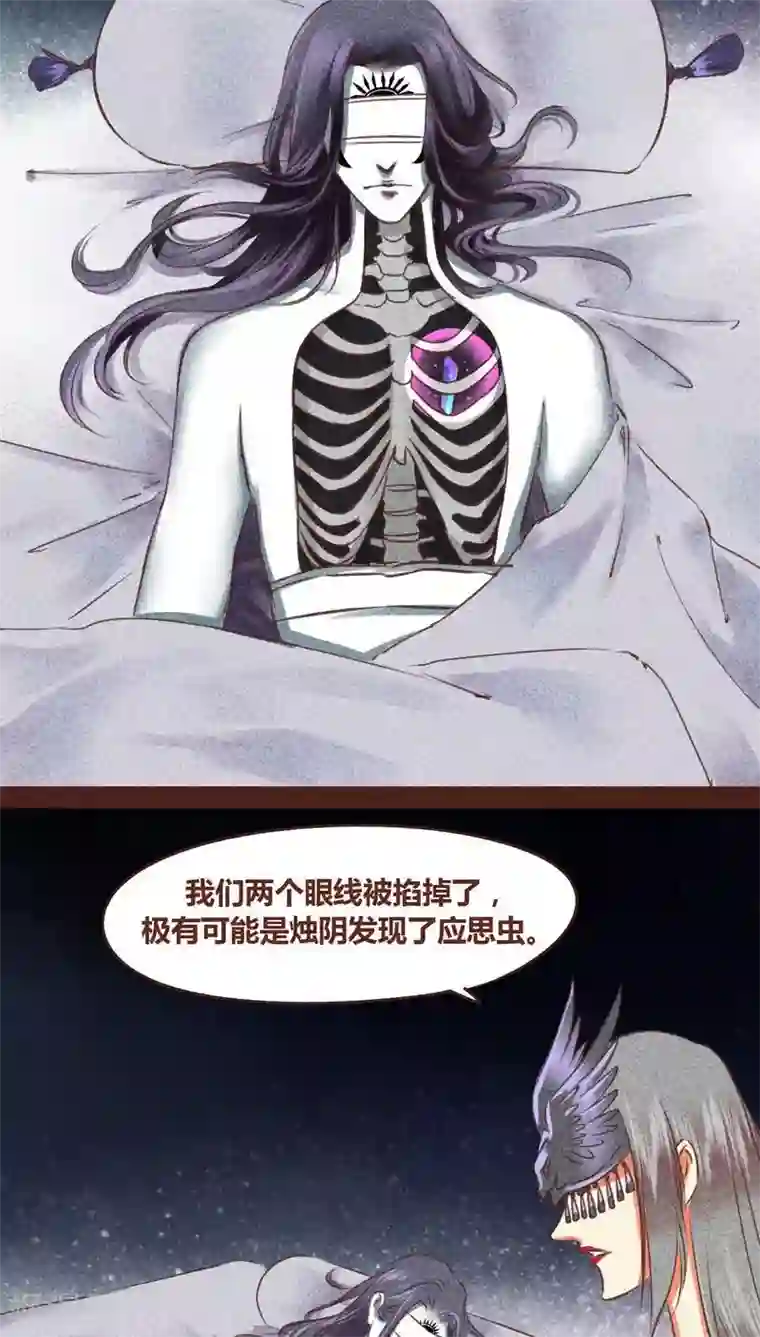 神兽退散第58话 走慢一点