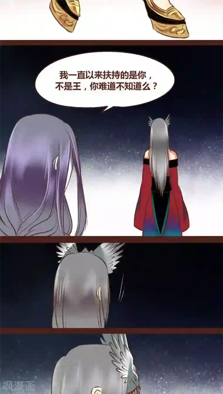 神兽退散第58话 走慢一点