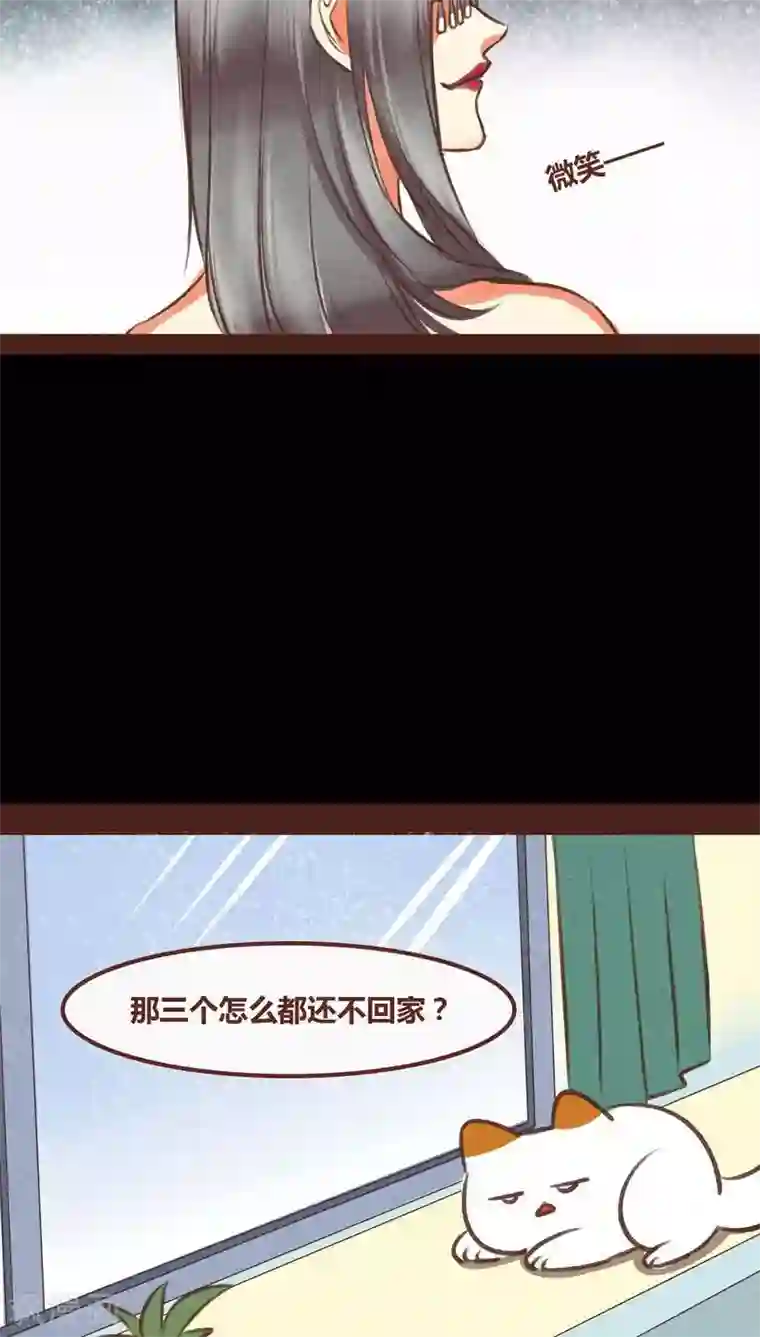 神兽退散第58话 走慢一点