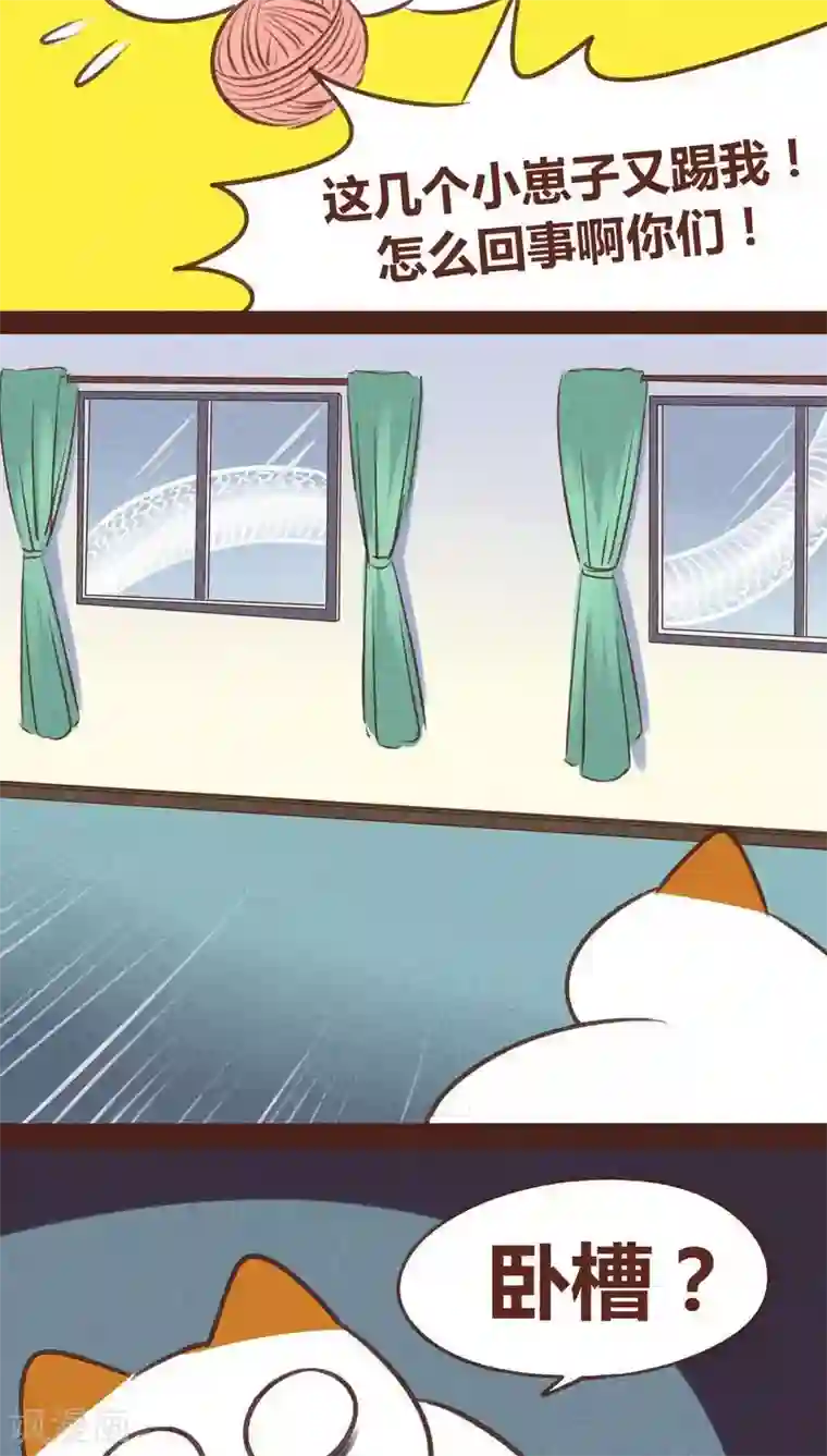 神兽退散第58话 走慢一点