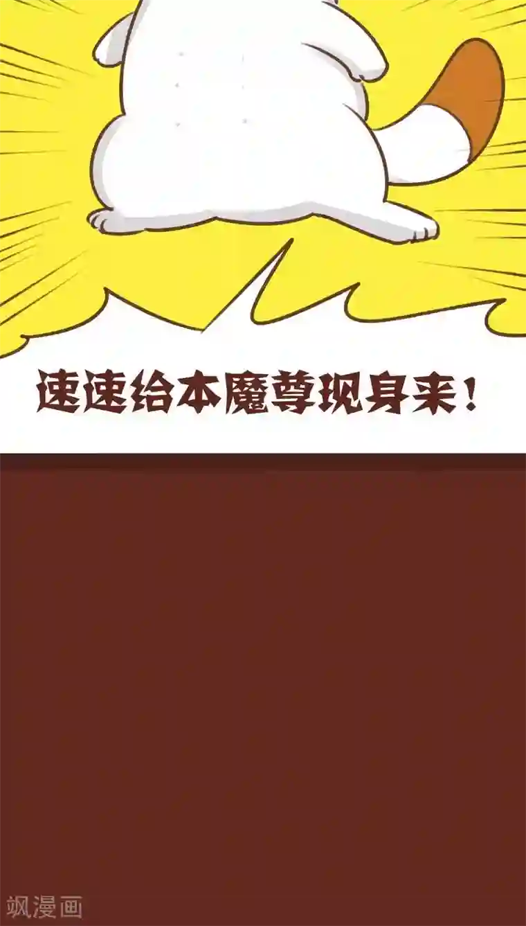 神兽退散第58话 走慢一点