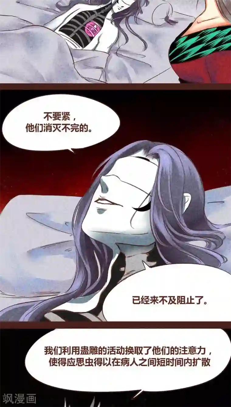 神兽退散第58话 走慢一点