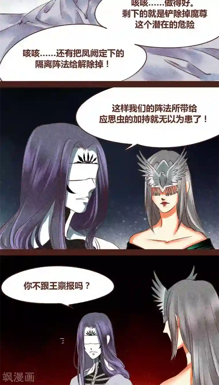 神兽退散第58话 走慢一点