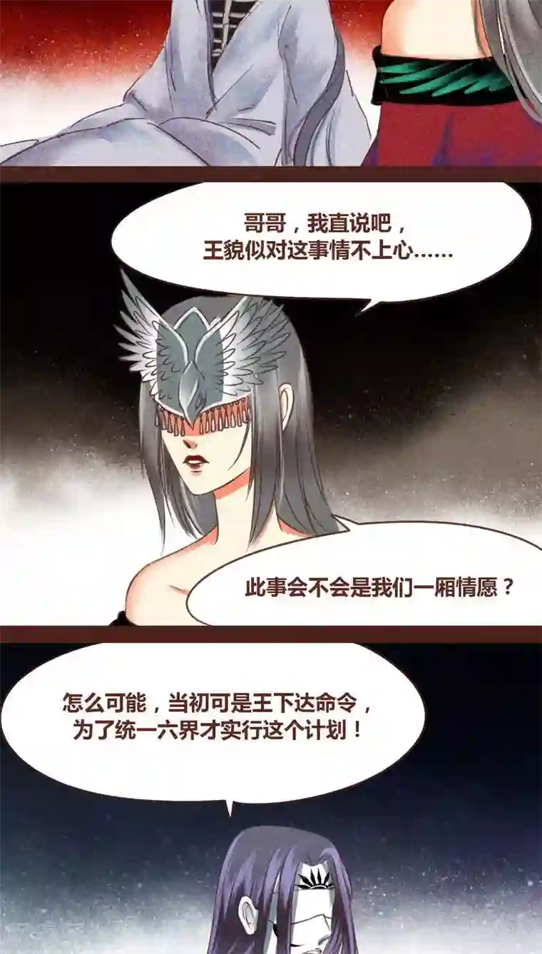 神兽退散第58话 走慢一点