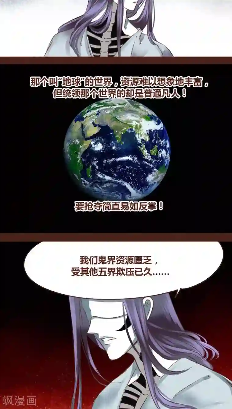 神兽退散第58话 走慢一点