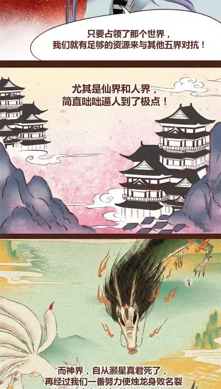 神兽退散第58话 走慢一点