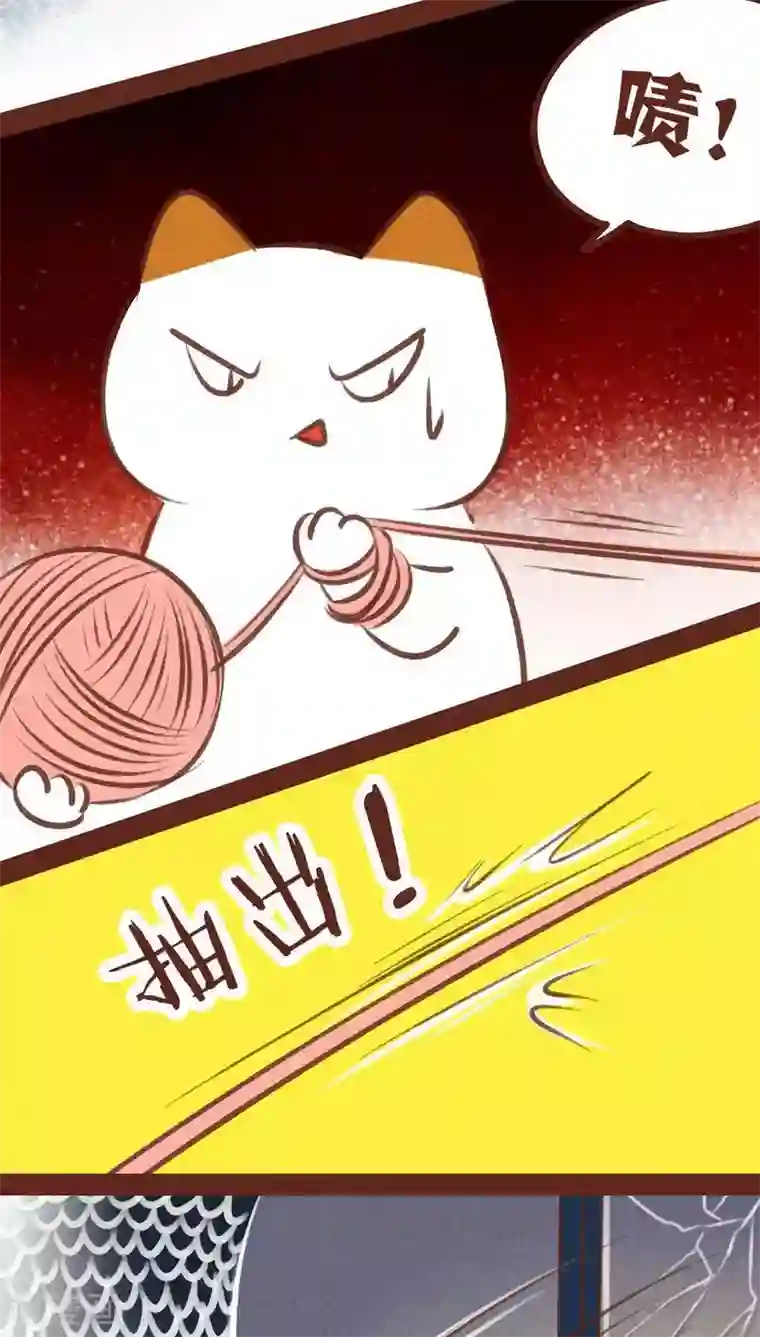 神兽退散第59话 危机四伏