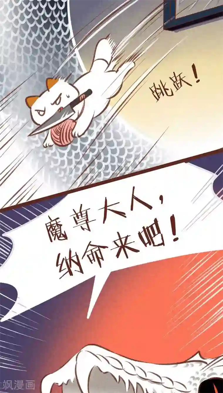 神兽退散第59话 危机四伏