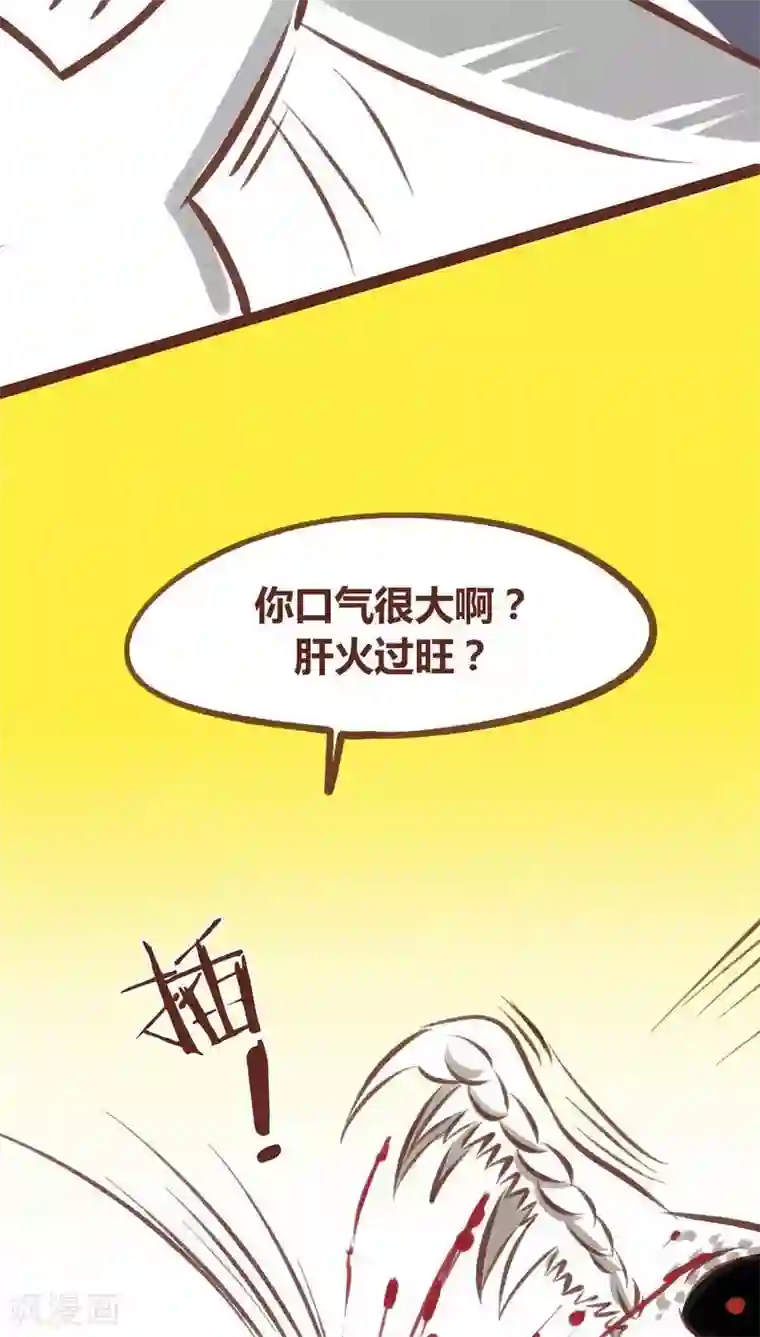 神兽退散第59话 危机四伏