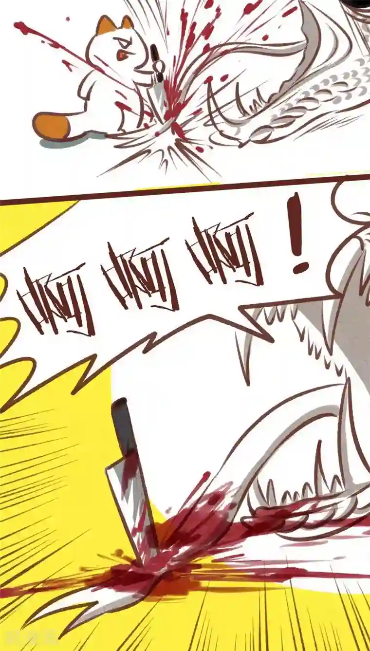 神兽退散第59话 危机四伏