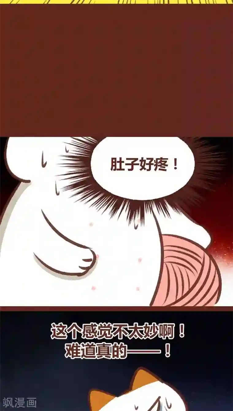 神兽退散第59话 危机四伏