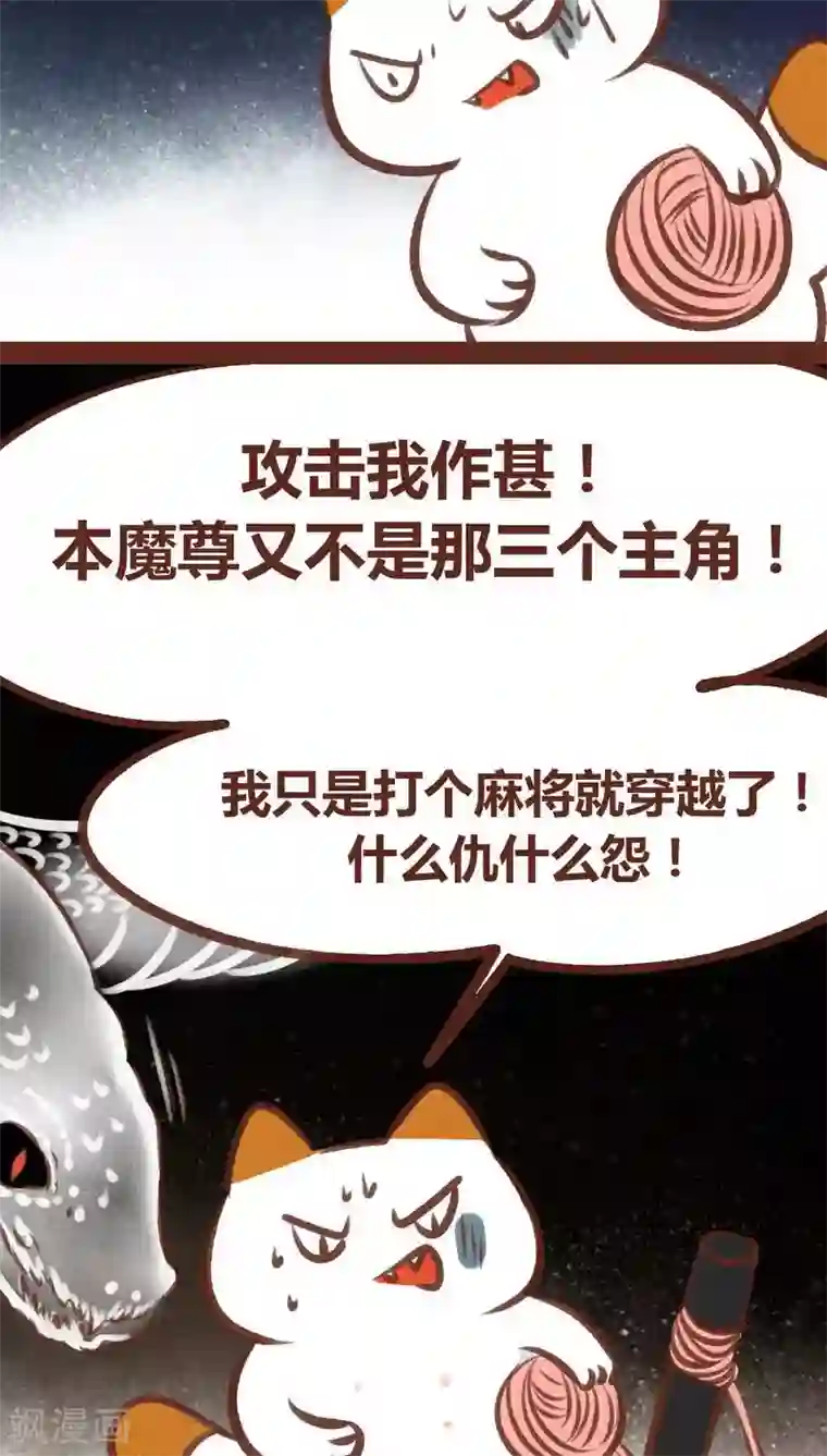 神兽退散第59话 危机四伏