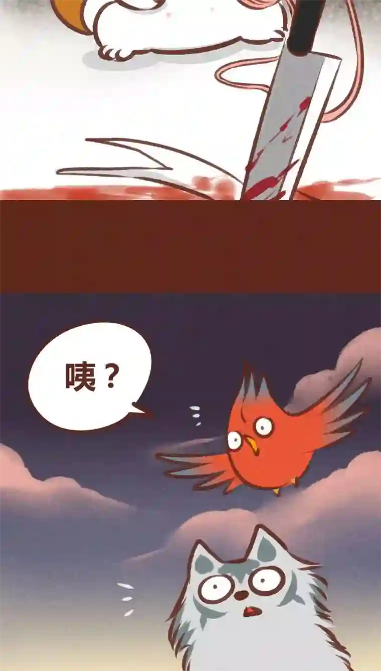 神兽退散第59话 危机四伏