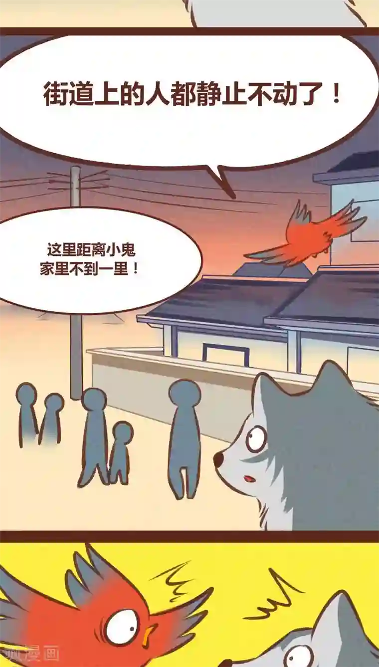 神兽退散第59话 危机四伏