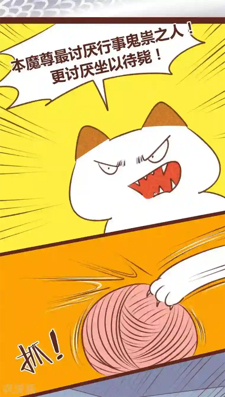 神兽退散第59话 危机四伏