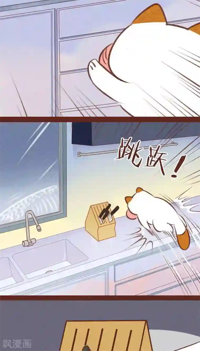 神兽退散第59话 危机四伏