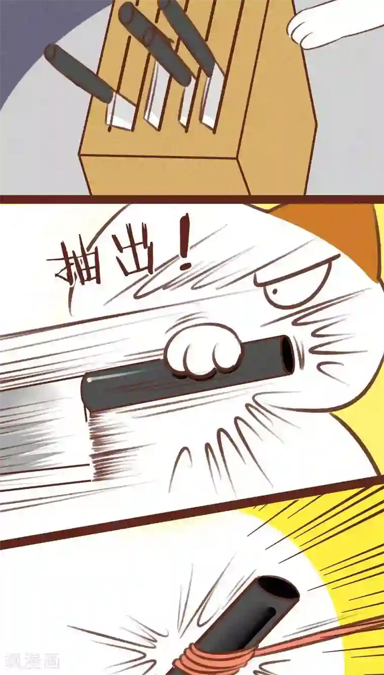 神兽退散第59话 危机四伏