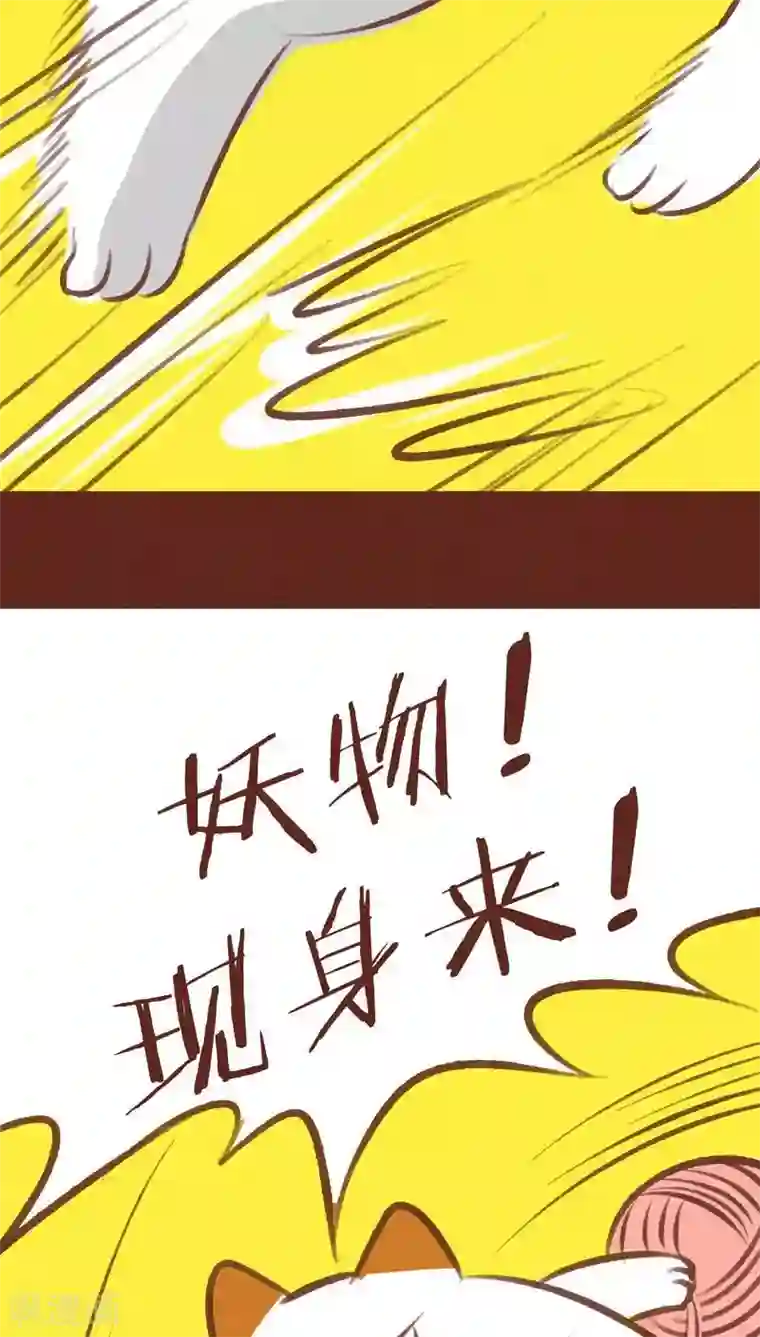 神兽退散第59话 危机四伏