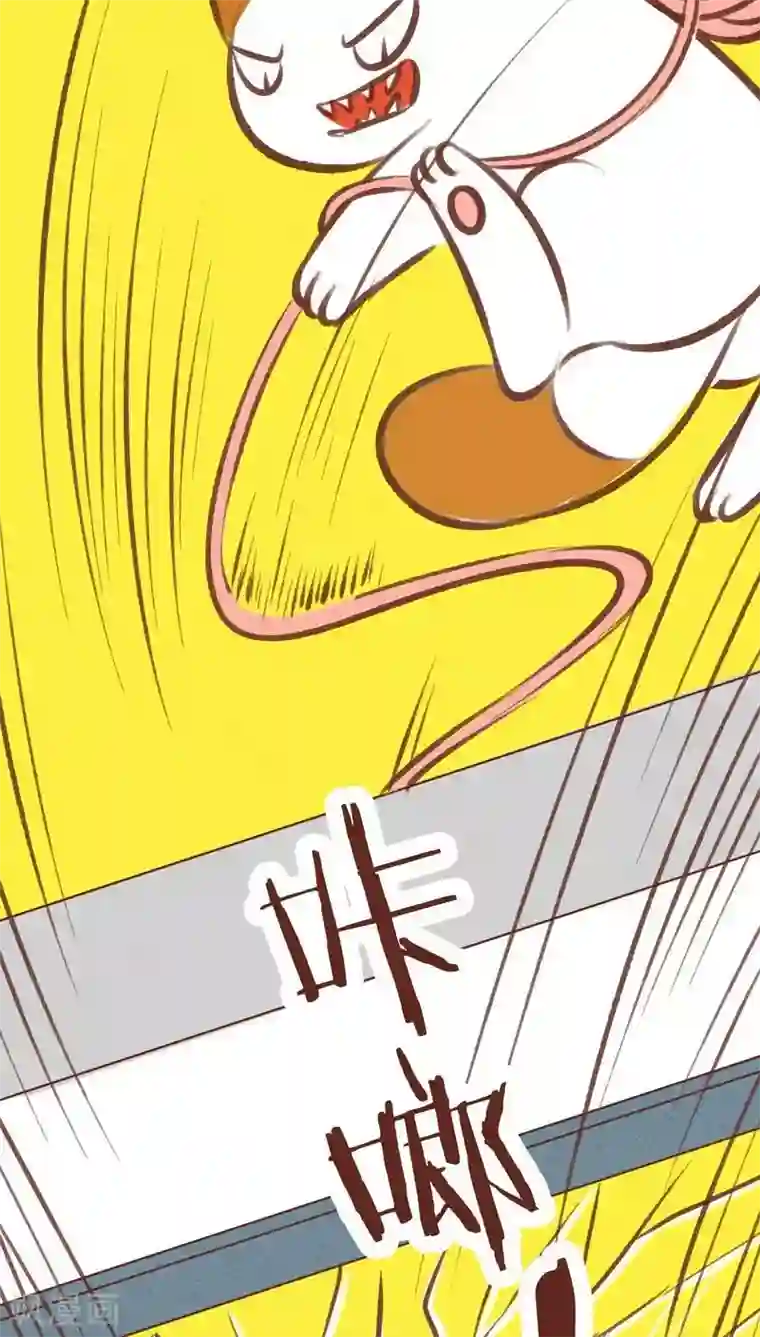 神兽退散第59话 危机四伏