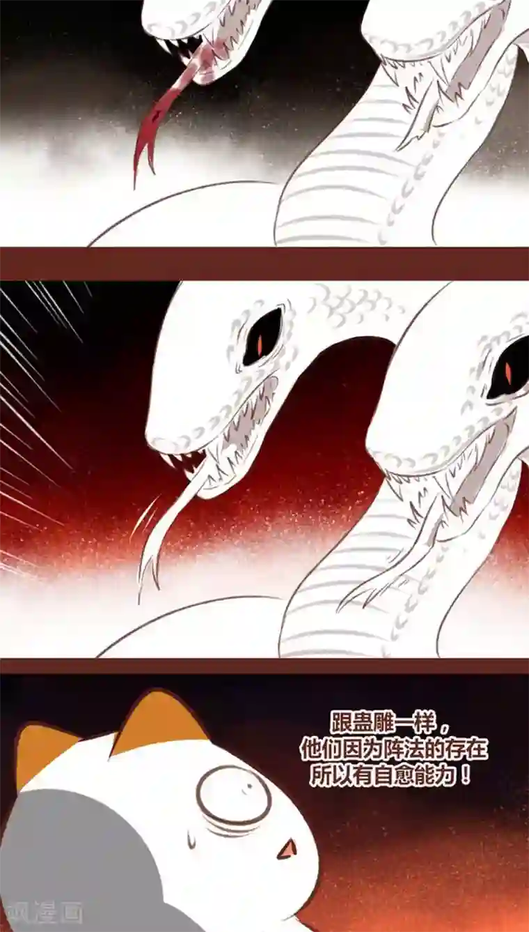 神兽退散第60话 接生