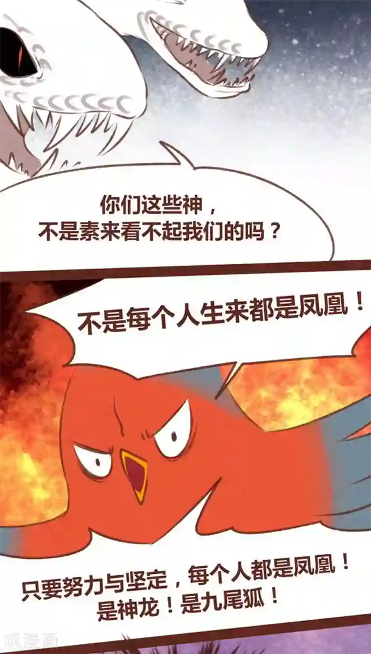 神兽退散第60话 接生