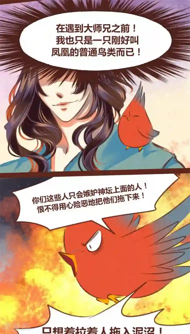 神兽退散第60话 接生