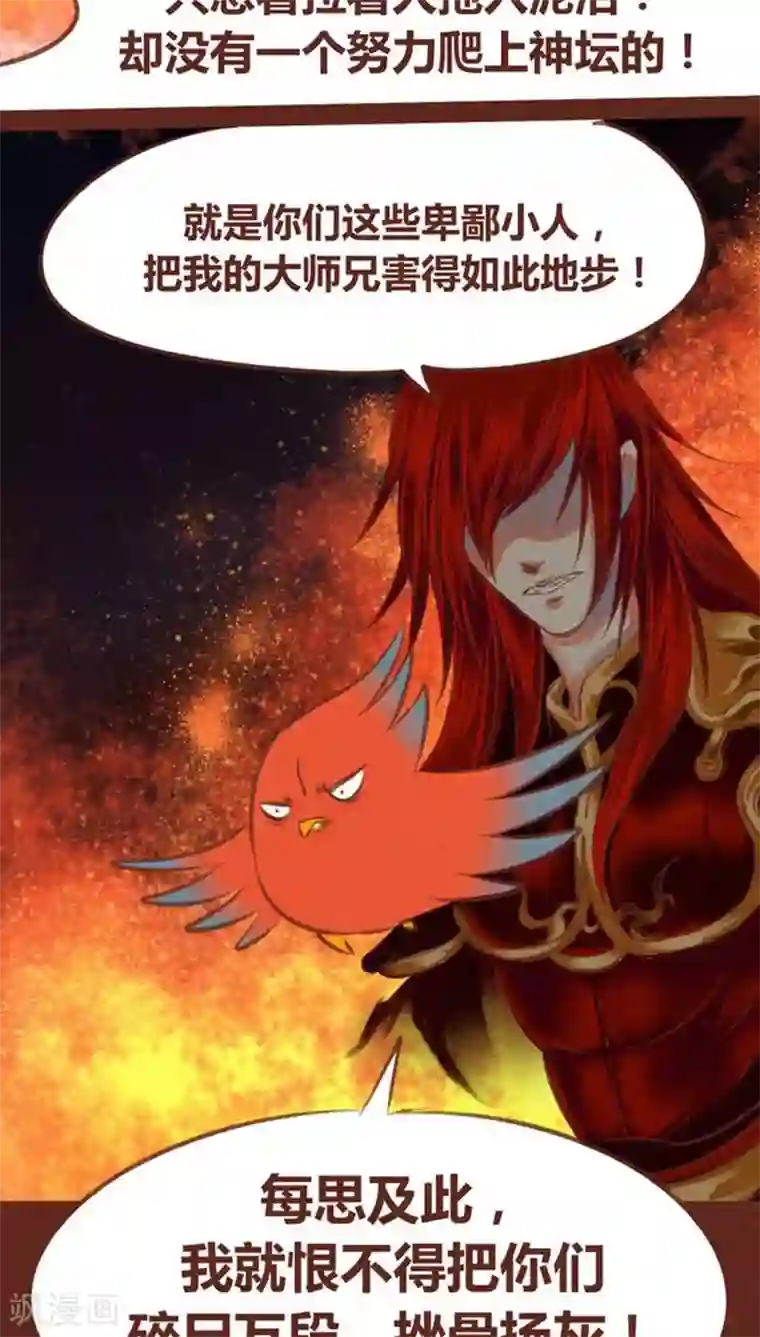 神兽退散第60话 接生