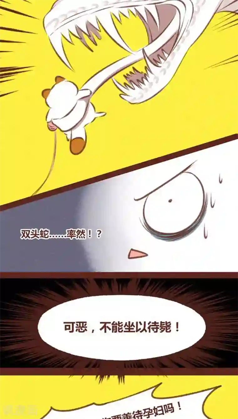 神兽退散第60话 接生