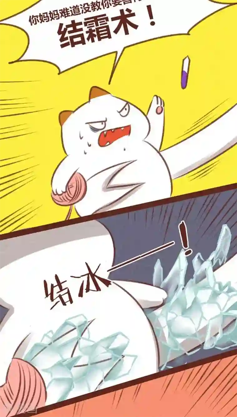 神兽退散第60话 接生