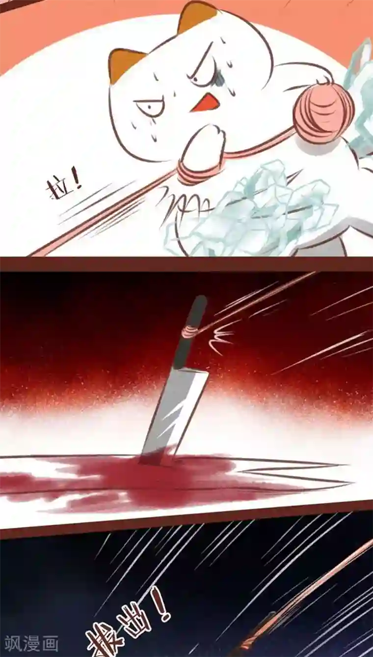 神兽退散第60话 接生