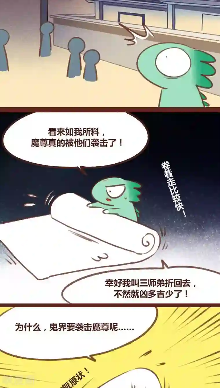 神兽退散第61话 生了