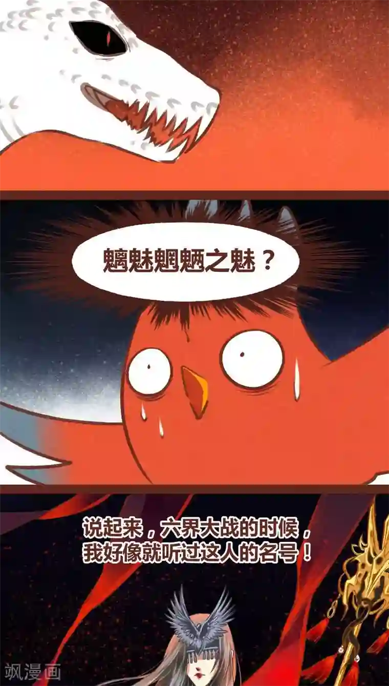 神兽退散第61话 生了