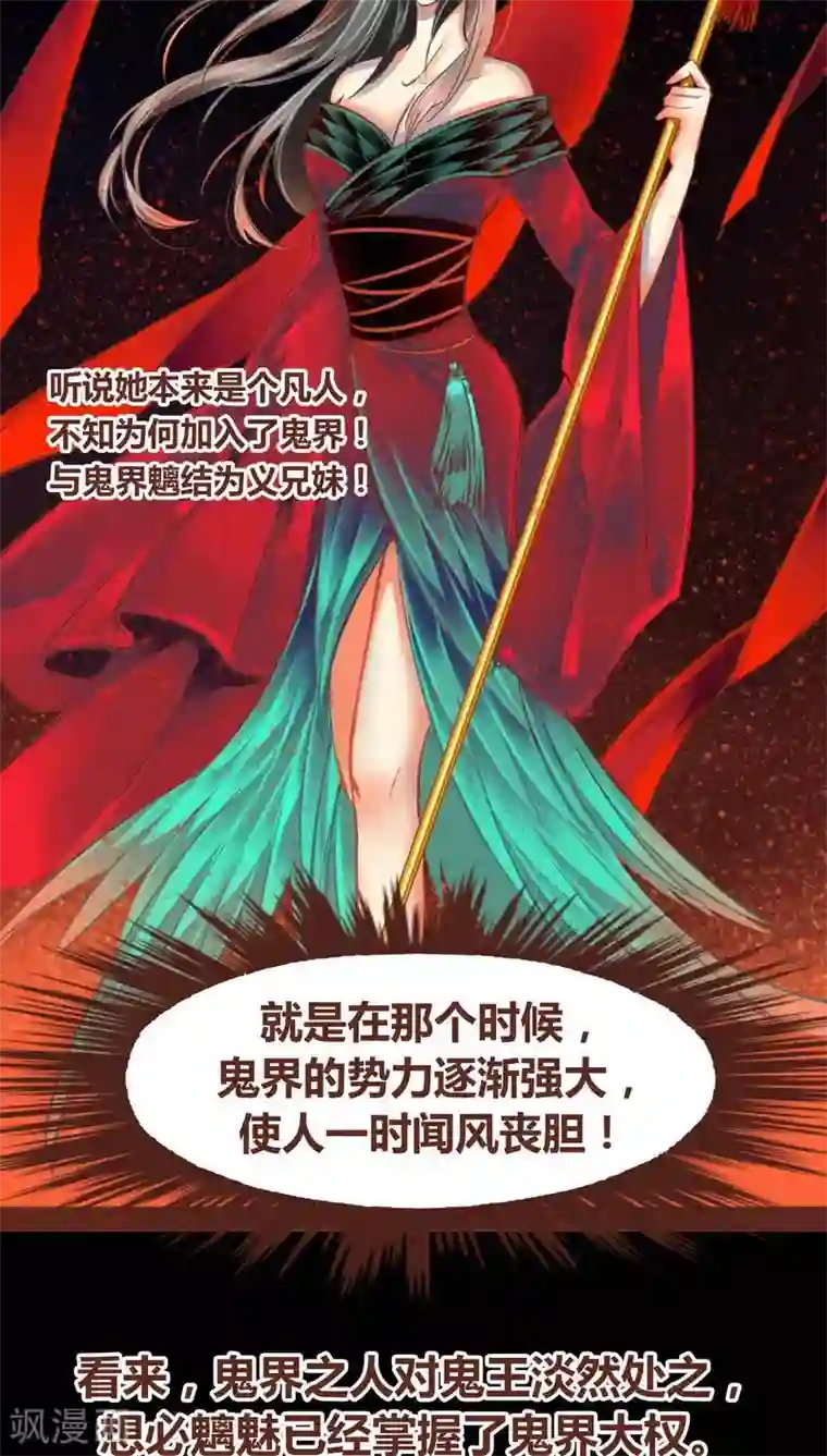 神兽退散第61话 生了