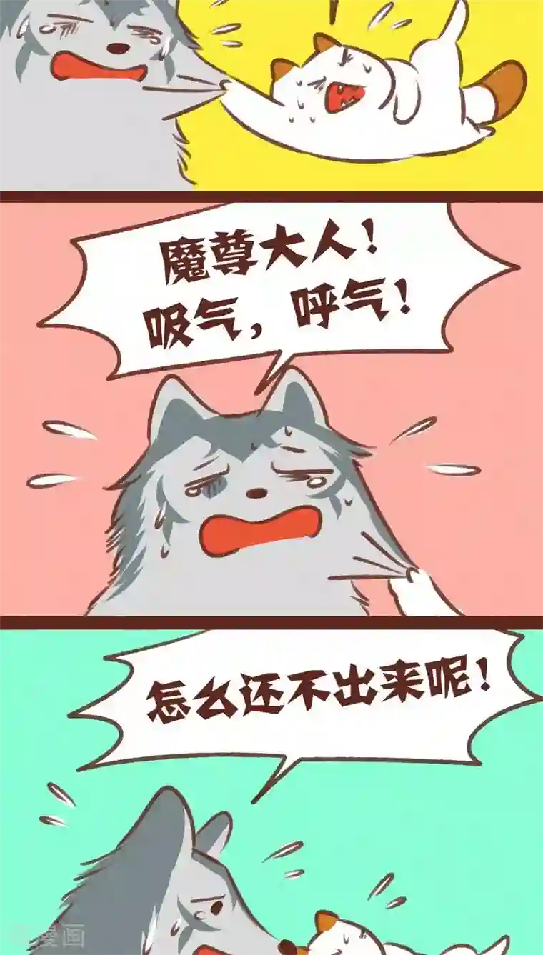 神兽退散第61话 生了