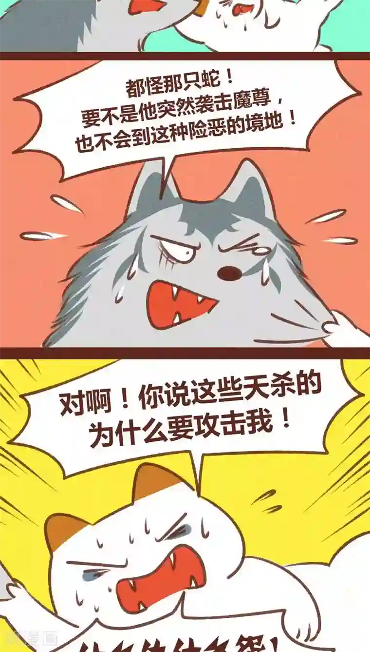 神兽退散第61话 生了