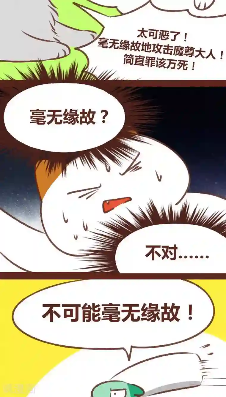 神兽退散第61话 生了