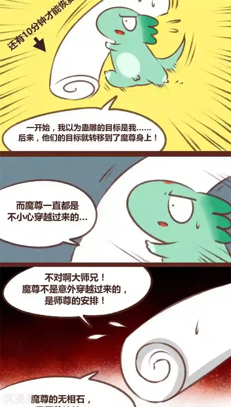 神兽退散第61话 生了
