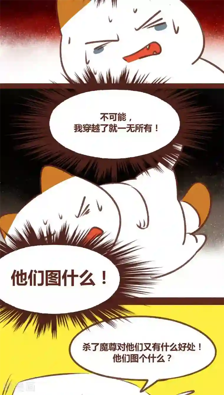 神兽退散第61话 生了