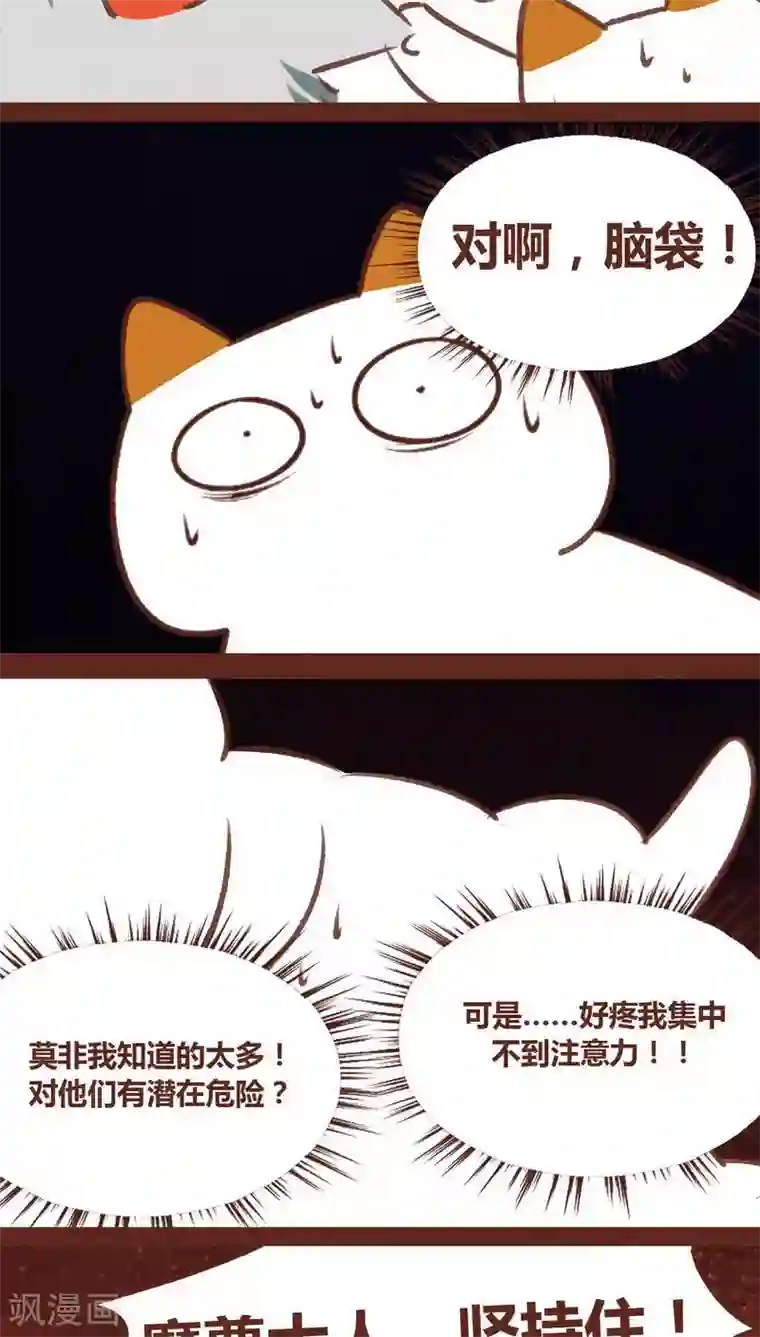 神兽退散第61话 生了