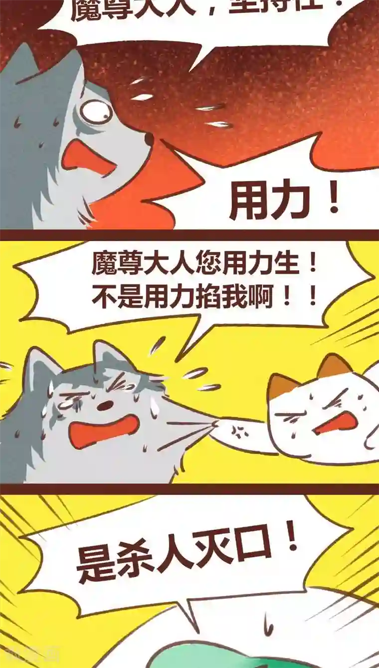 神兽退散第61话 生了