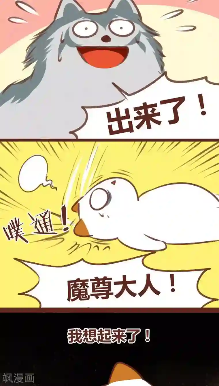 神兽退散第61话 生了