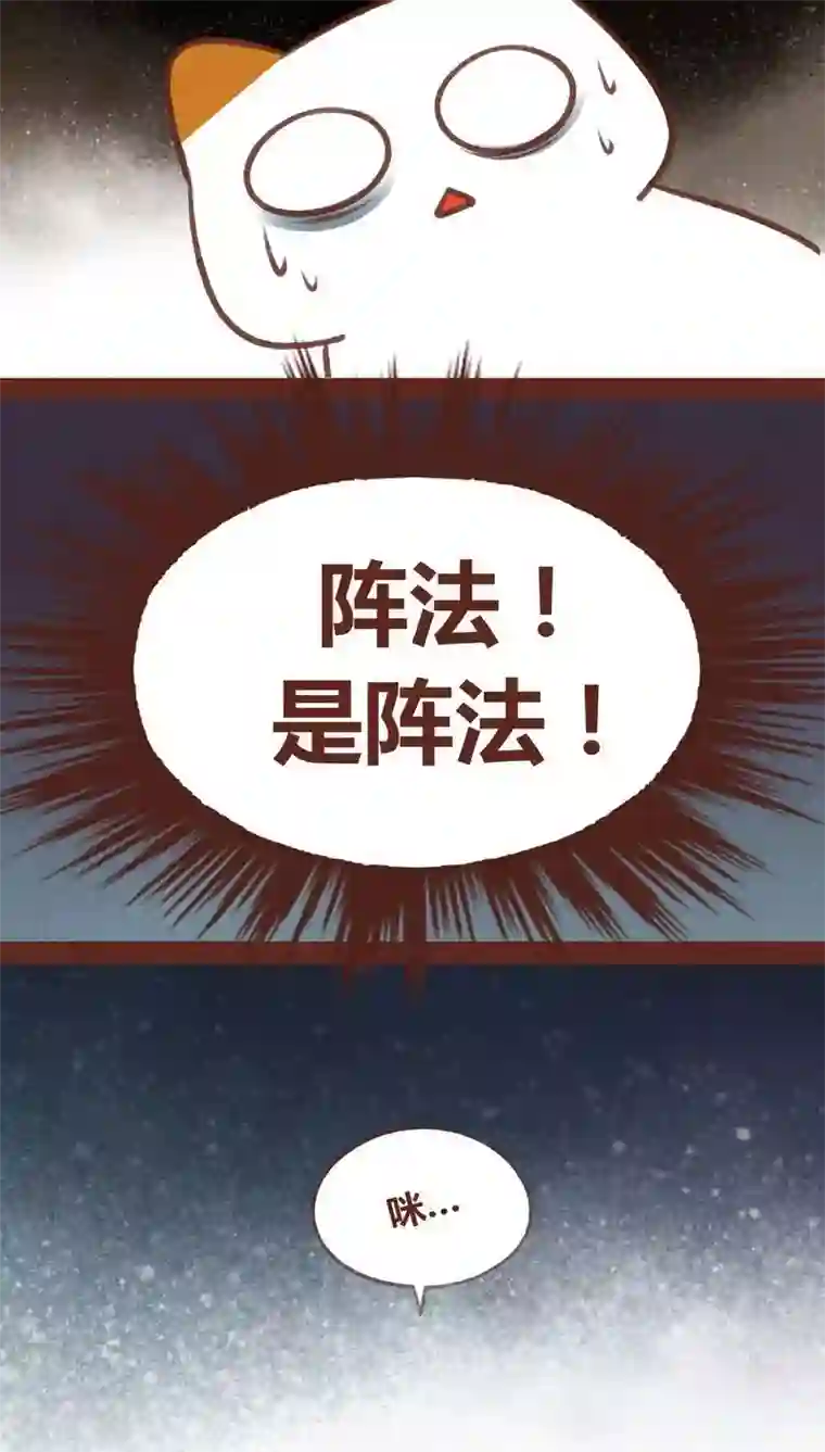 神兽退散第61话 生了