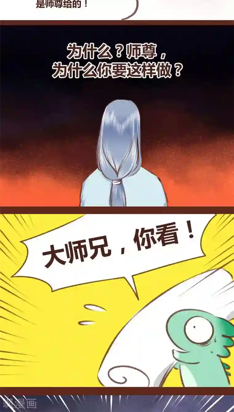 神兽退散第61话 生了