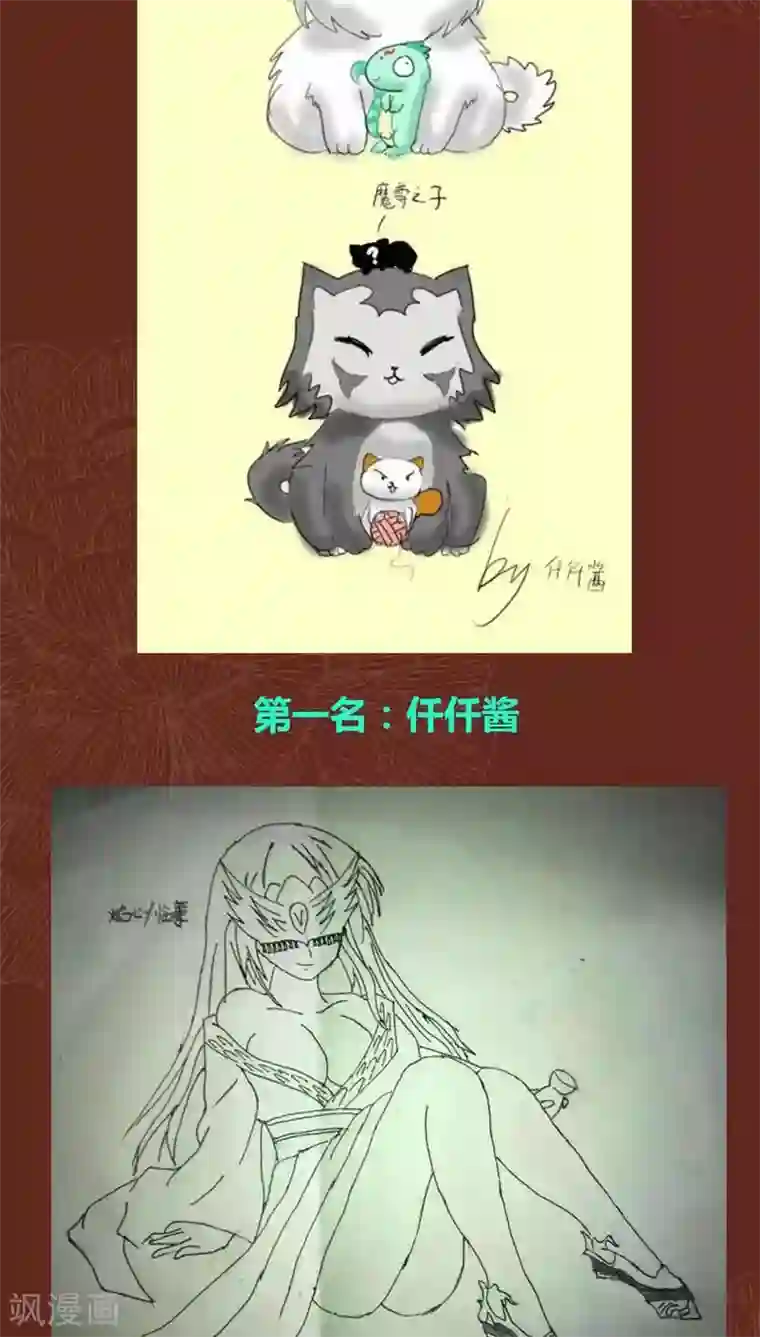 神兽退散第61话 生了