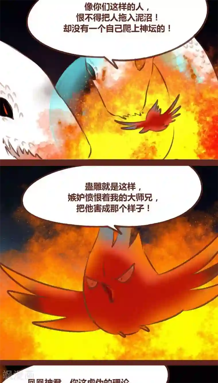 神兽退散第61话 生了