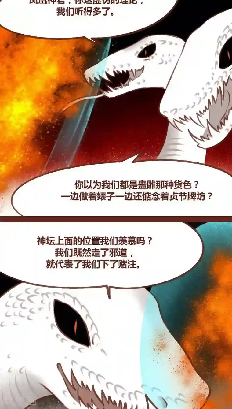 神兽退散第61话 生了
