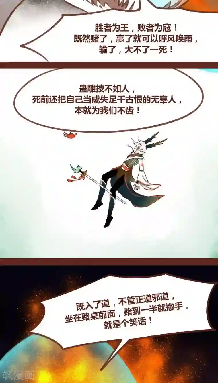 神兽退散第61话 生了