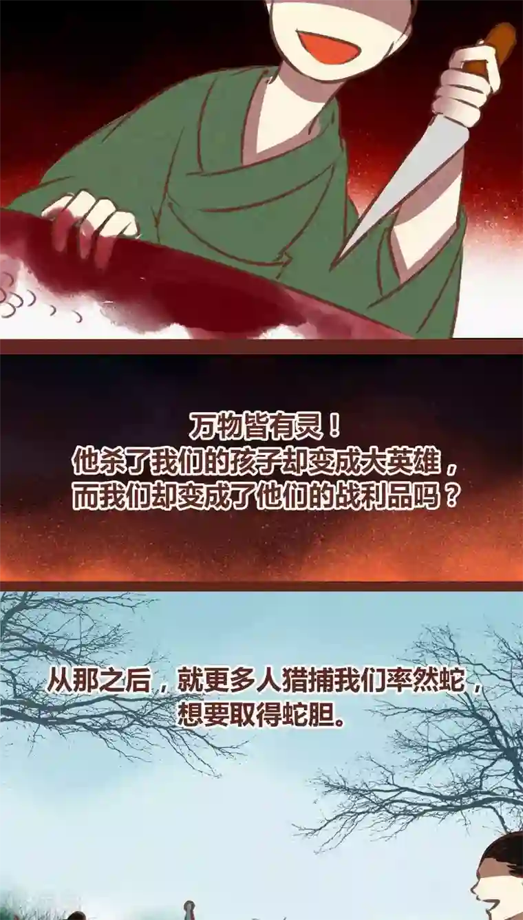 神兽退散第62话 神雀凤凰