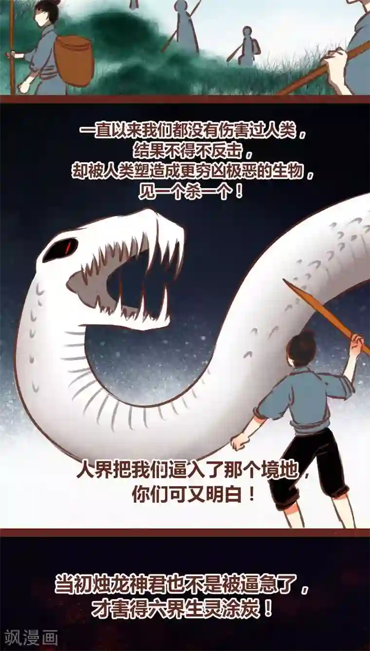 神兽退散第62话 神雀凤凰