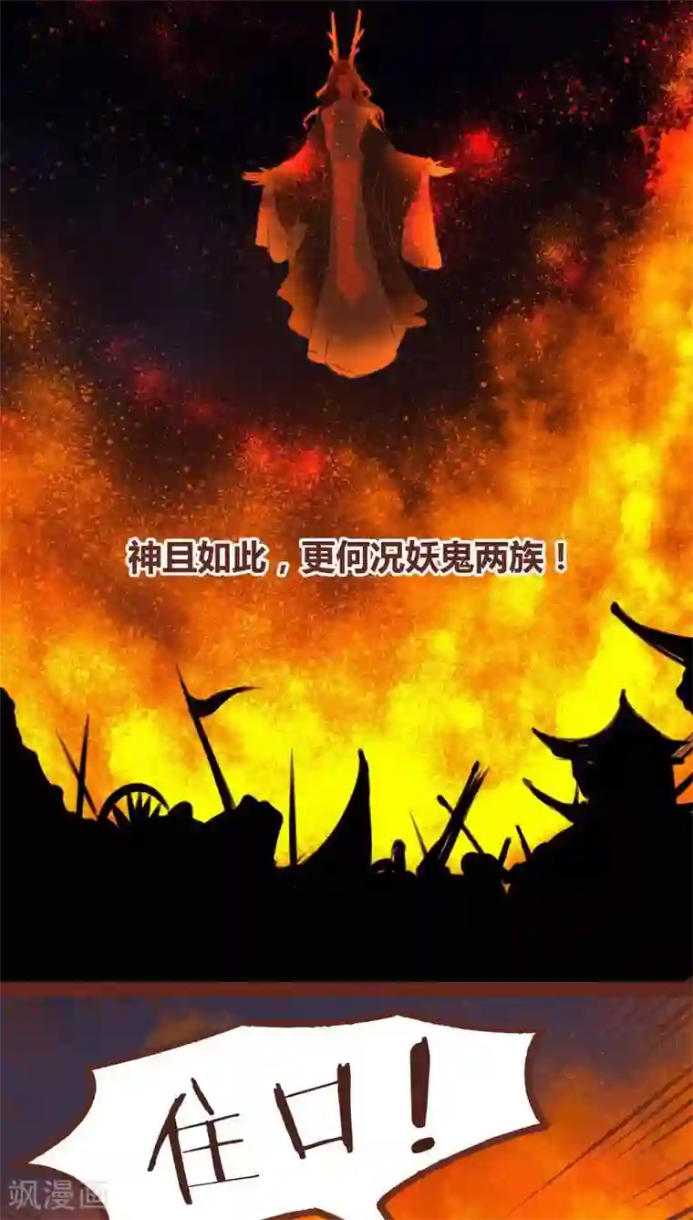 神兽退散第62话 神雀凤凰